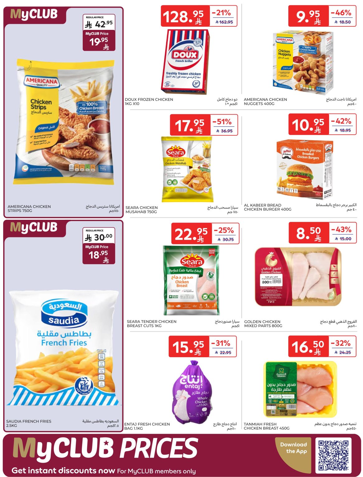 carrefour-saudi offers from 12nov to 1nov 2025 عروض كارفور السعودية من 12 نوفمبر حتى 1 نوفمبر 2025 صفحة رقم 6